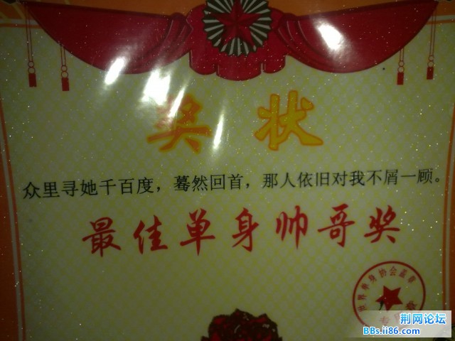 帅哥奖