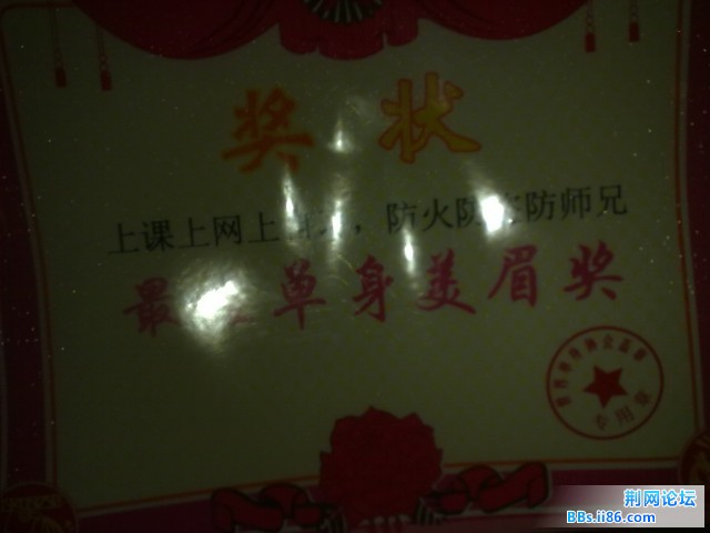 美眉奖