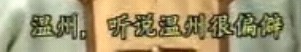 谁知道这是出自哪里的？