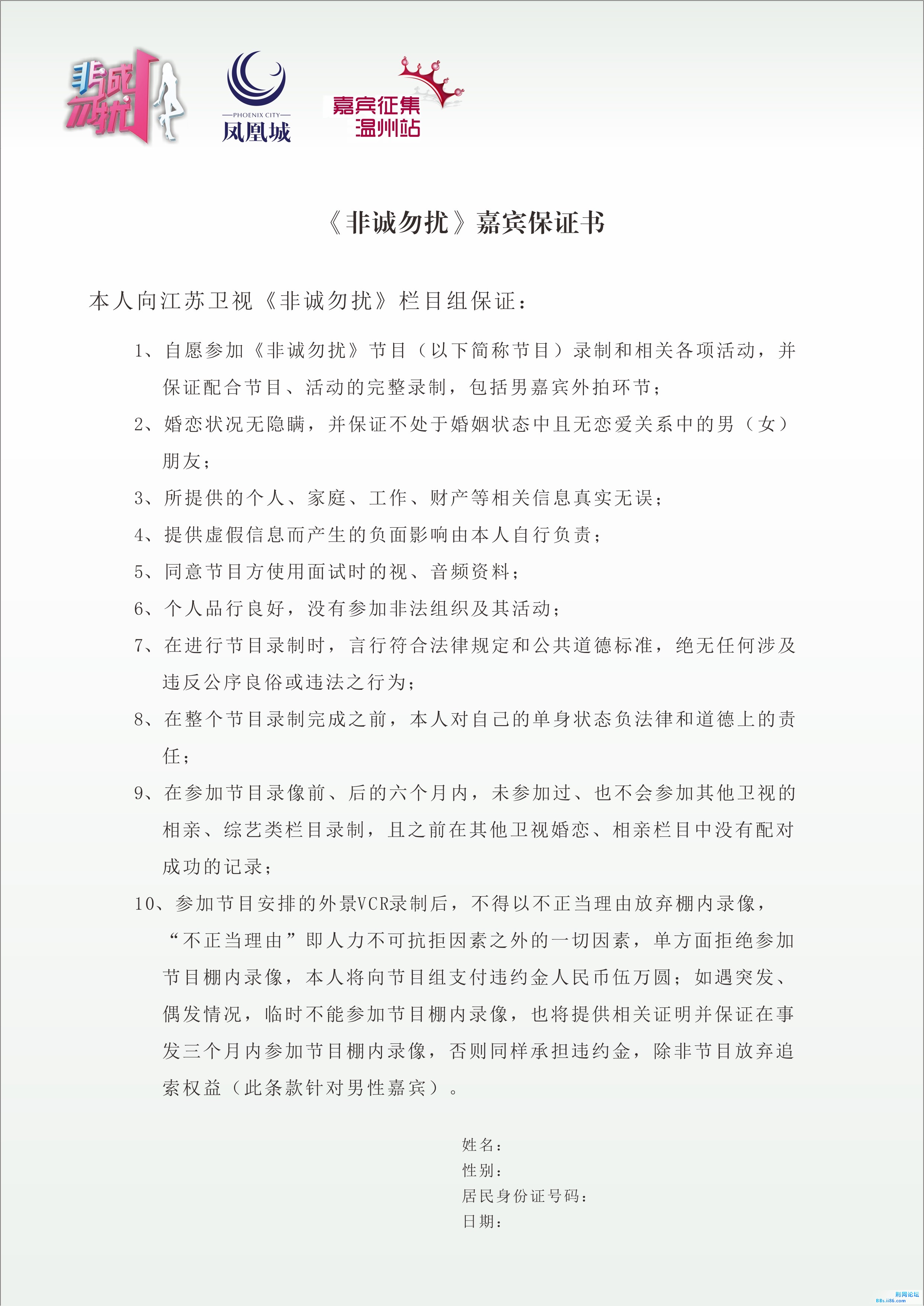 保证书.jpg