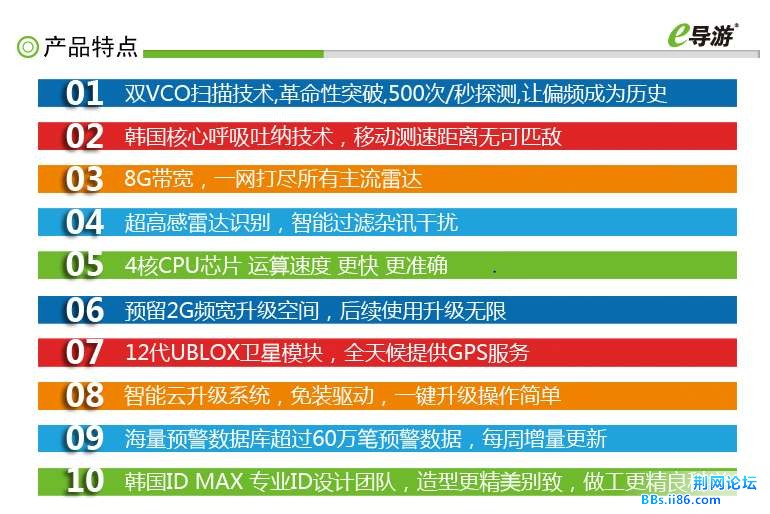 e导游V802