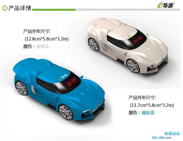 e导游V802