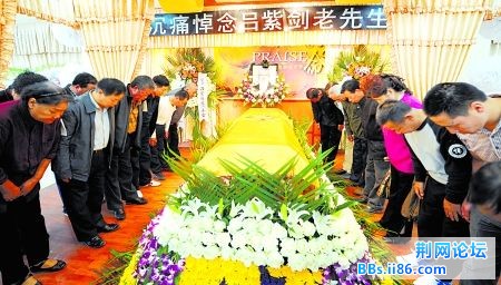 昨日，南岸区，亲友们向吕紫剑老人的遗体告别。