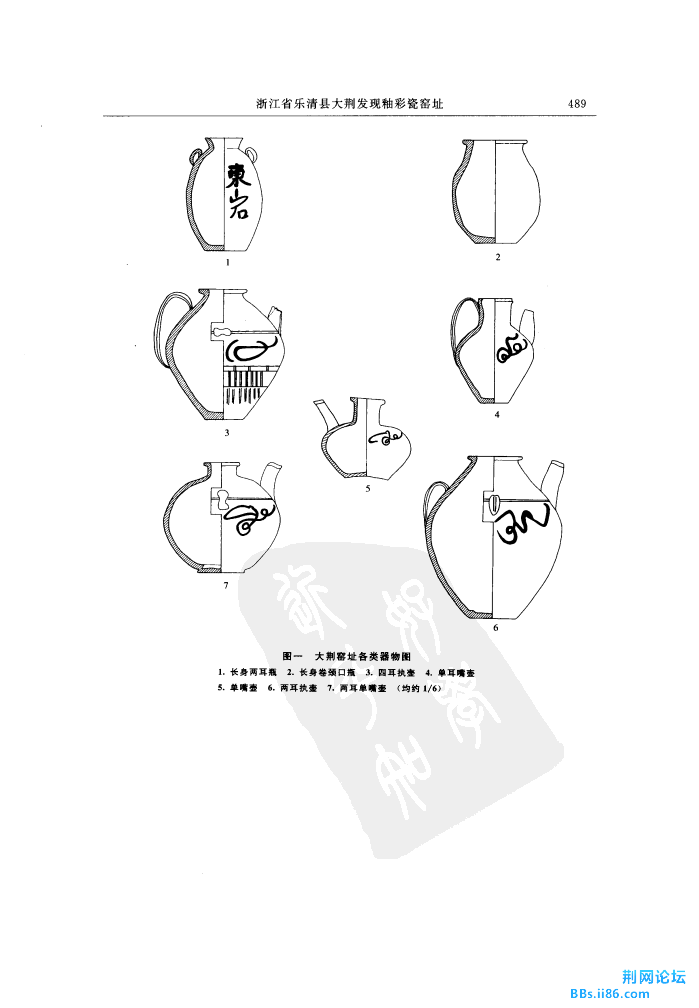 浙江省乐清县大荆发现釉彩瓷窑址3.jpg