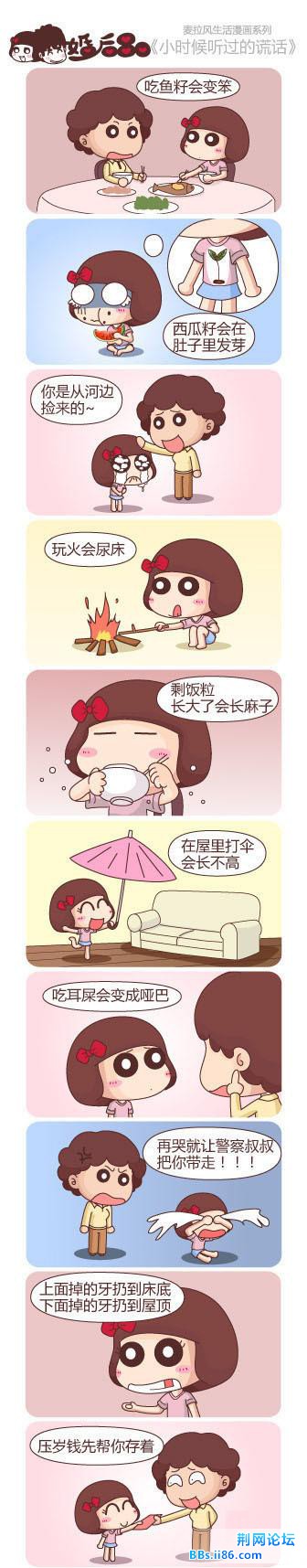 微博桌面2012_163942259.JPG