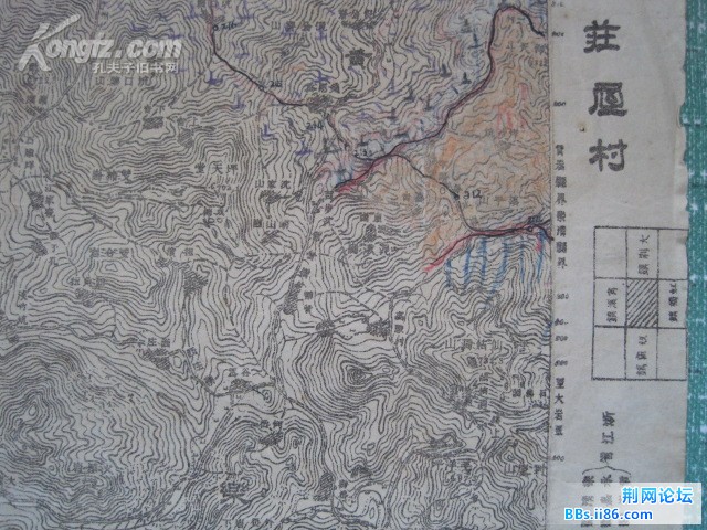 1945年抗战地图-【庄屋村】-温州雁荡山一带1.JPG