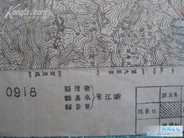 1945年抗战地图-【庄屋村】-温州雁荡山一带2.jpg