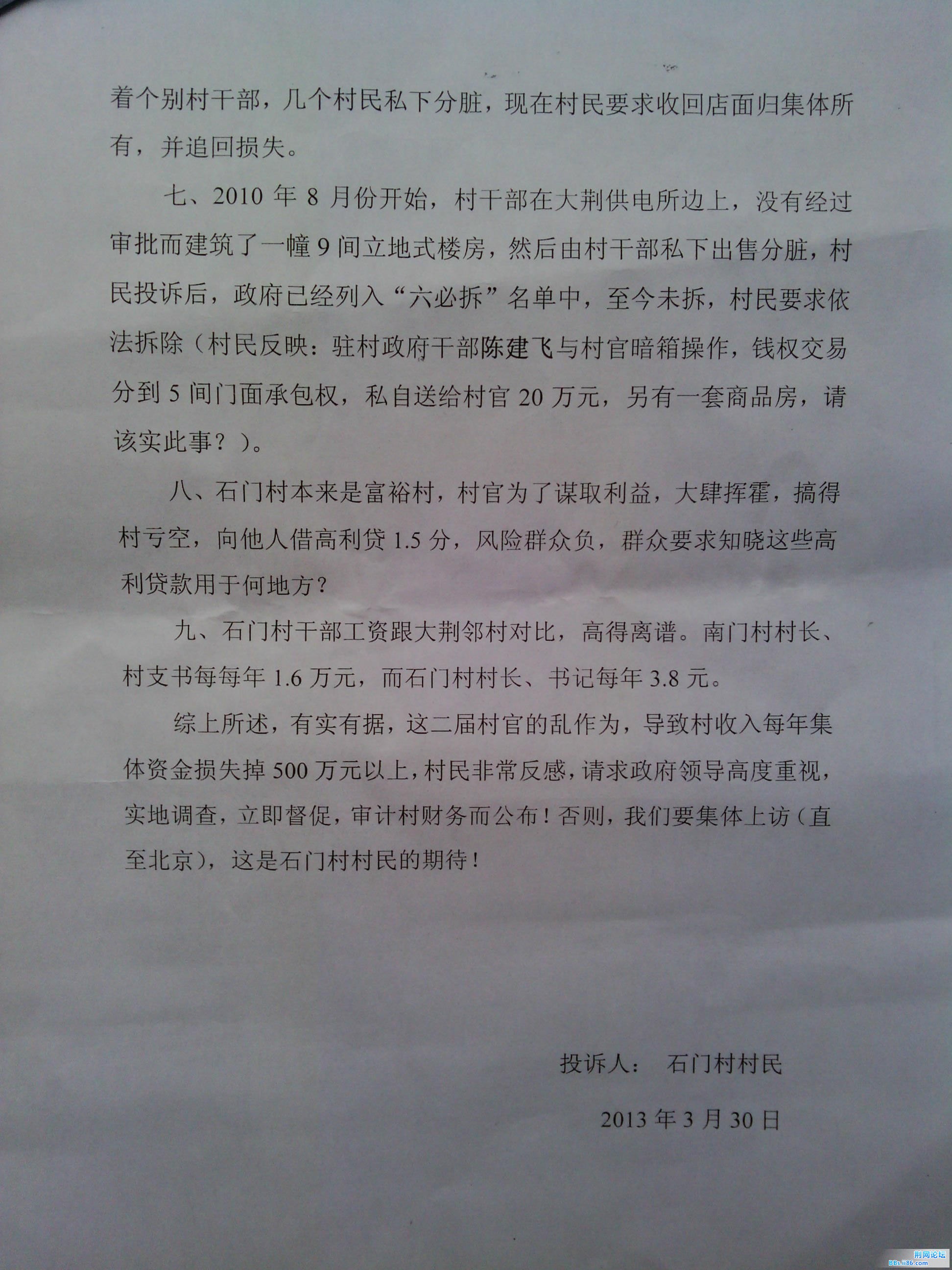 IMG_20130405_113450.jpg