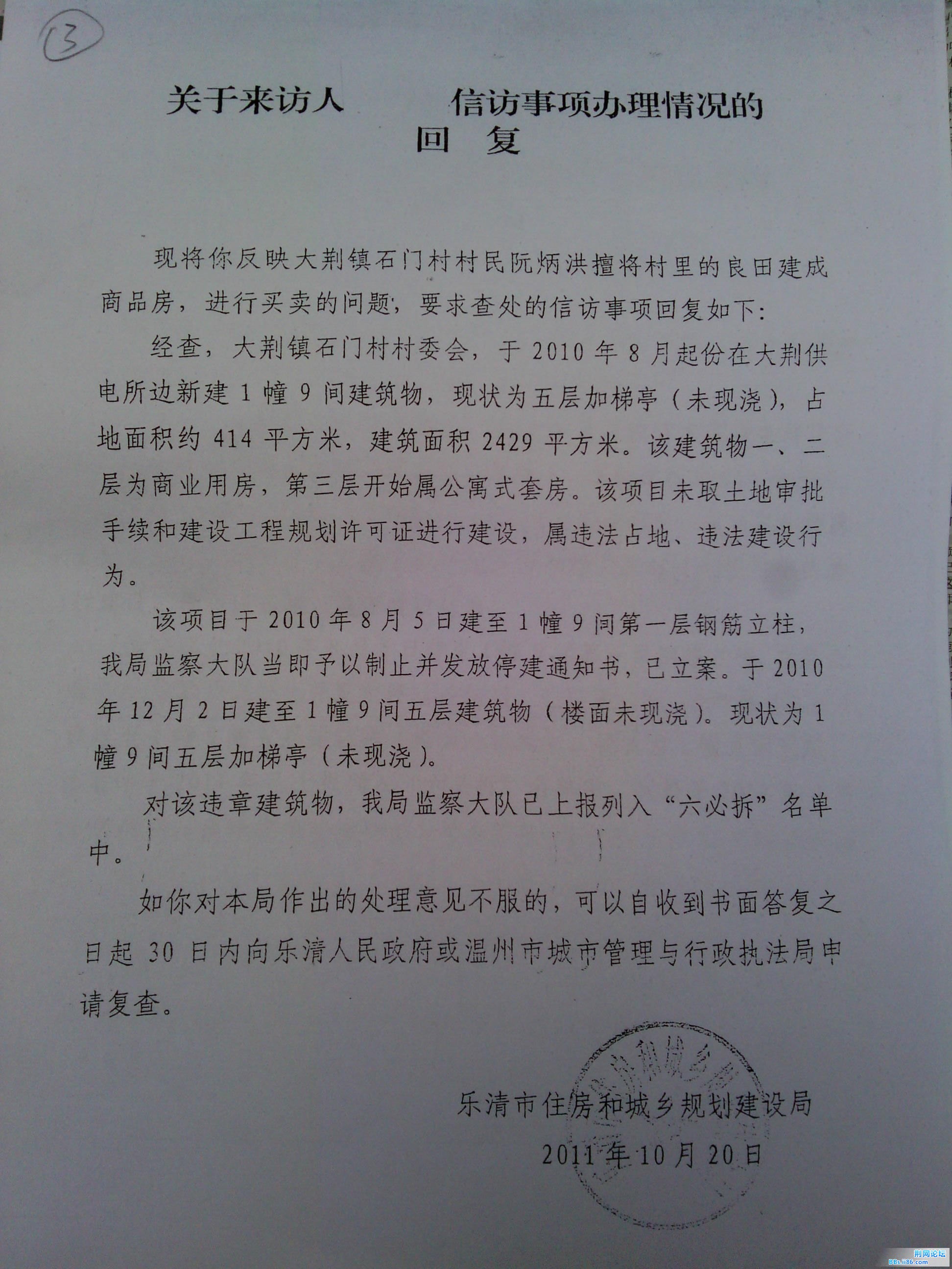IMG_20130405_113213.jpg