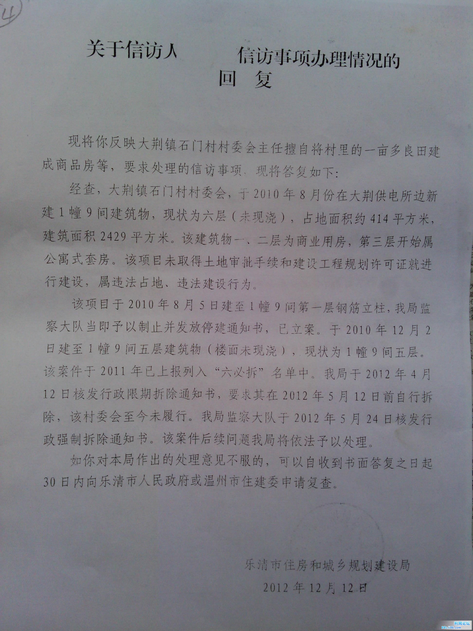 IMG_20130405_113306.jpg