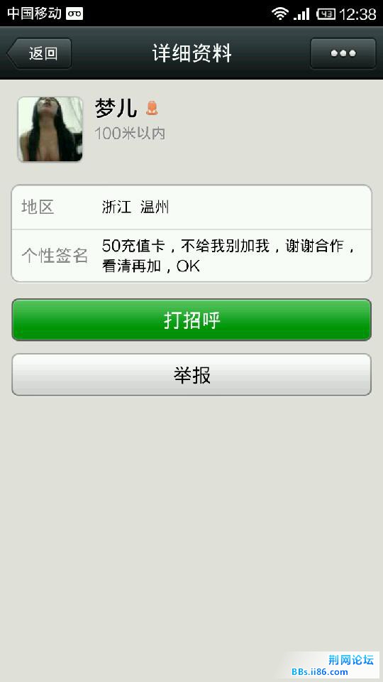 Screenshot_2013-05-13-12-38-51.png