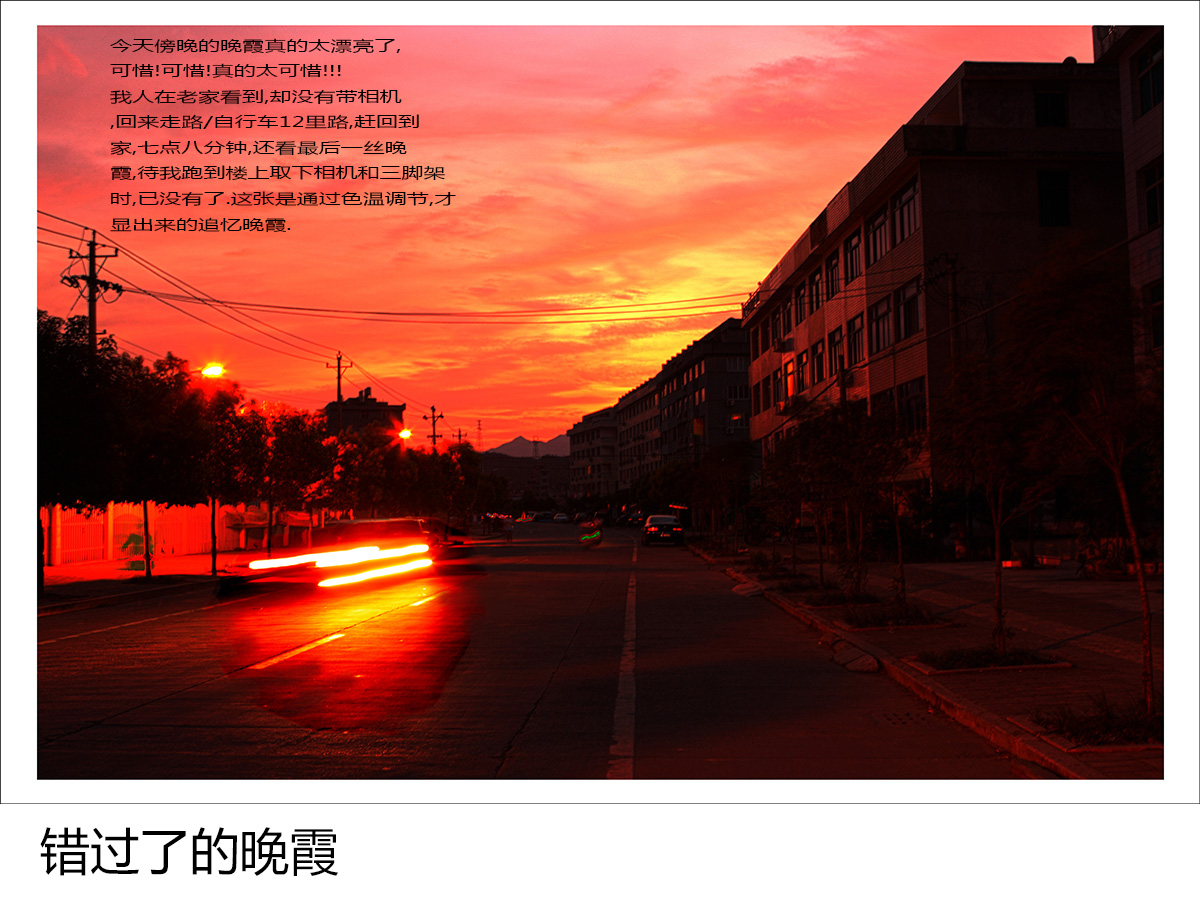 晚霞_HDR2.jpg