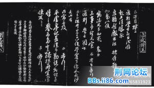 岳飞墨迹《凤墅帖》亮相.jpg