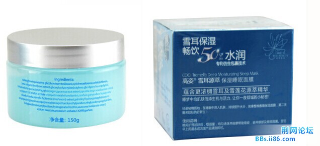 ￥128COGI高姿 雪耳源萃保湿睡眠面膜150ml.jpg