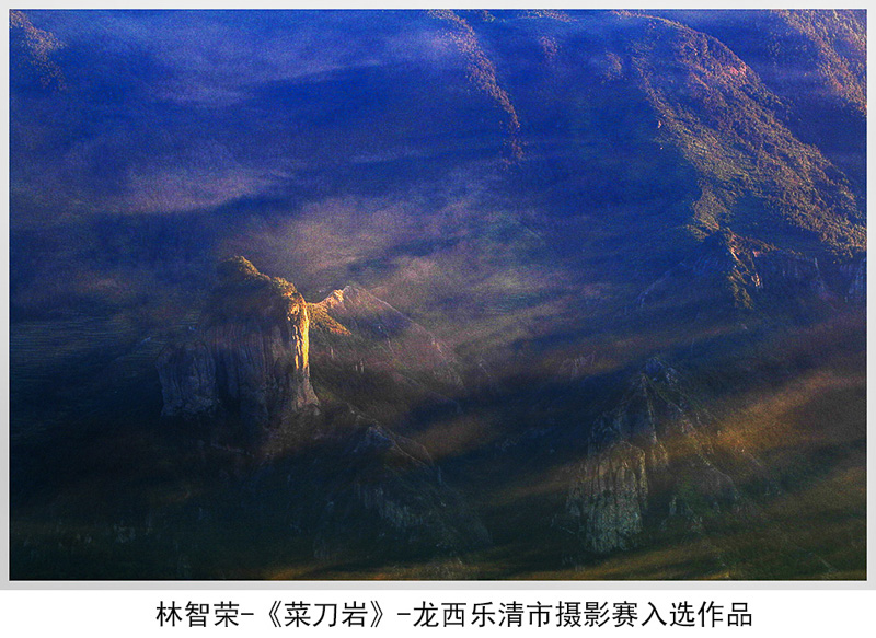 林智荣-1《菜刀岩》-龙西乐清市摄影赛入选作品.jpg