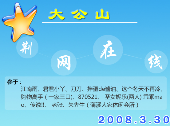 dagongshan.jpg