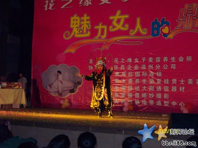 魔术表演