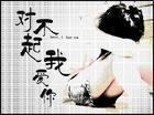 還是會愛