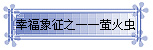 1_2008062620023615TUe3.jpg