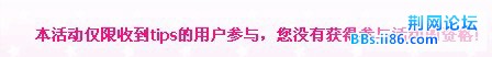 领不到的原因可能是这个