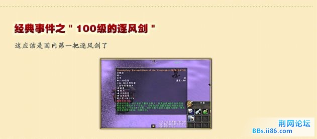逐风剑.jpg