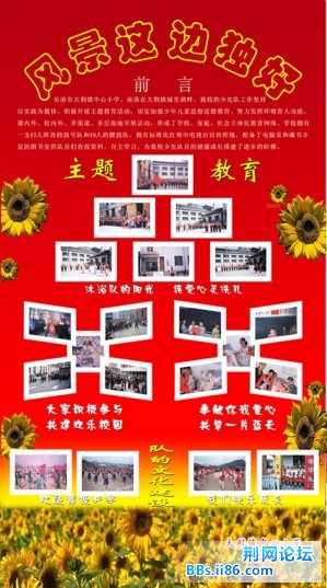 大荆小学展示版.jpg