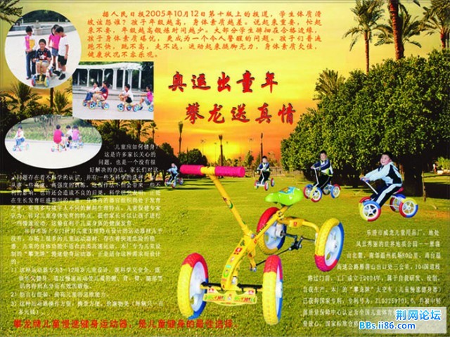广告宣传资料后发－－6.jpg