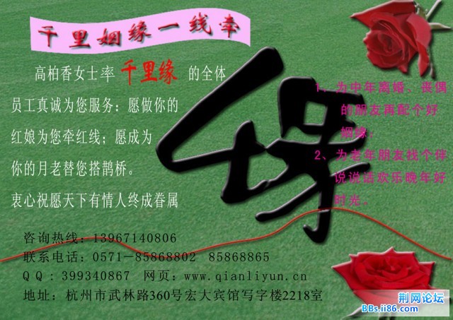 千里缘广告页.jpg