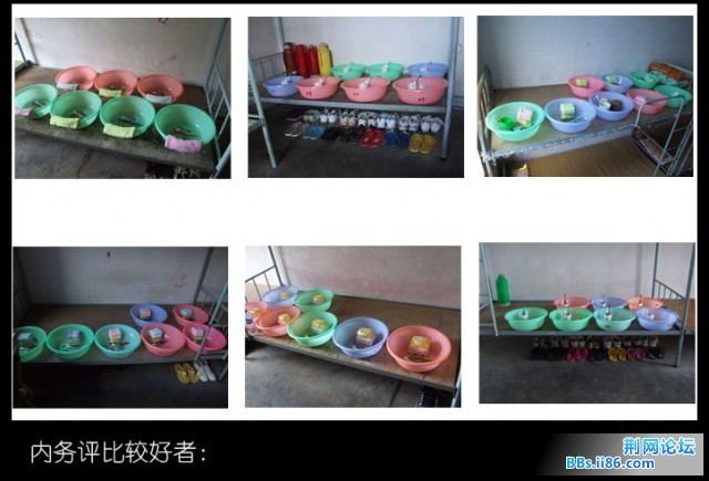 DSCF0499内务评比较好者.jpg
