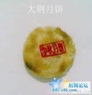月饼.jpg