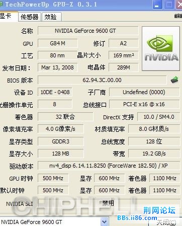 假的9600GT