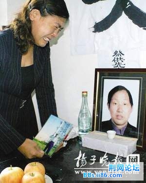 在丈夫灵堂前，袁亚萍悲痛不已.jpg