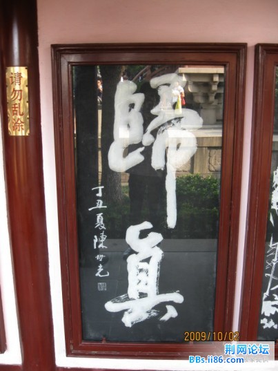 天下第一钟