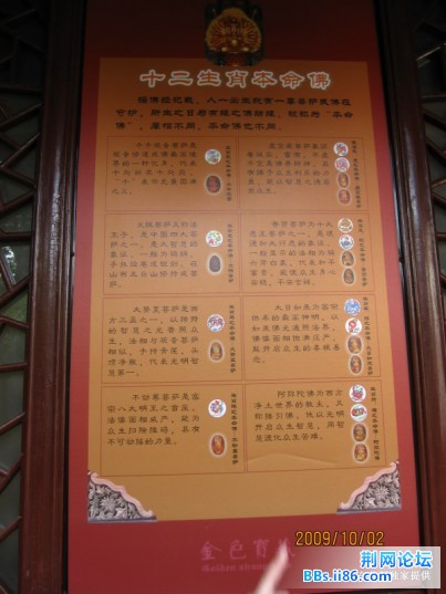 看看你的守护菩萨是哪一尊