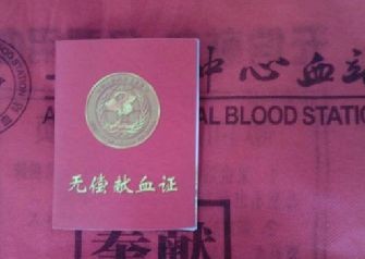 鲜血.jpg