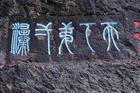 u=180432910,279346230&fm=0&gp=22.jpg