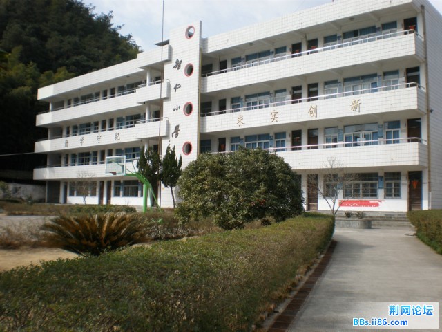 智仁小学