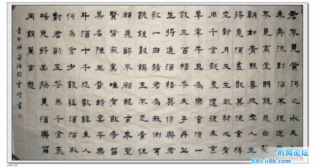 005李白将进酒.JPG