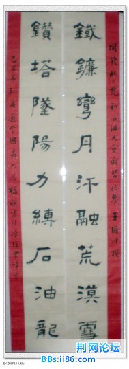 011隶书对联.JPG