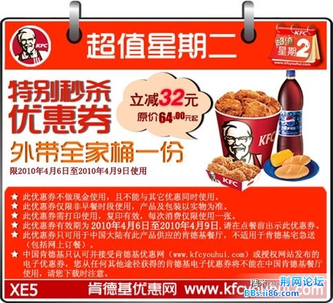 优惠券