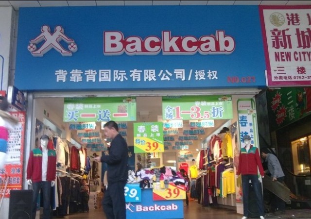 背靠背.jpg