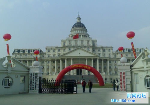 山寨美国白宫——阜阳市颍泉区政府