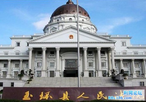 山寨美国白宫——浙江玉环人民法院