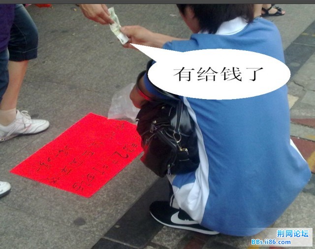 有给钱2.jpg