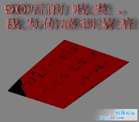 感到蒙羞.jpg