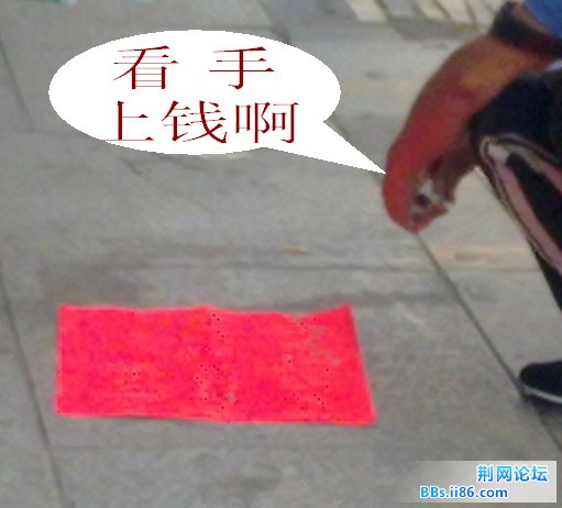 看钱