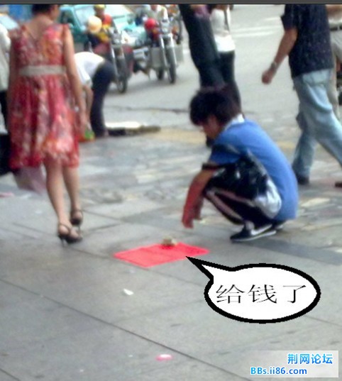 给了钱了.jpg