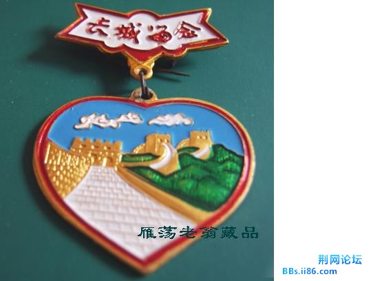 长城.JPG