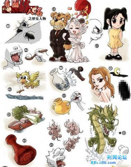 看图猜人名.jpg