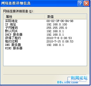 本地连接.jpg